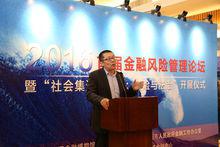 王巍[中國併購公會創始會長]