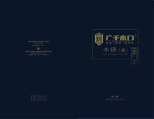 山西廣千木業有限公司