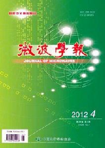 微波學報 微波學報