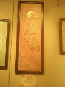 口品呂田皮雕塑畫—松鶴朝陽