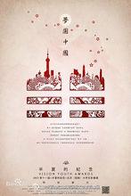 第十一屆半夏晚會