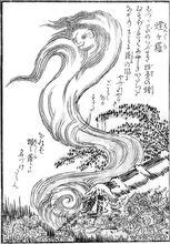 《今昔百鬼拾遺》中的煙煙羅