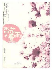 蔓蔓青蘿(典藏版) 蔓蔓青蘿(典藏版)