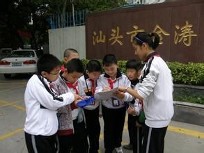 金濤國小 金濤國小