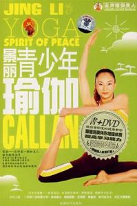 青少年瑜珈 青少年瑜珈