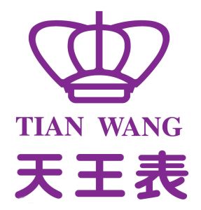 天王手錶 天王手錶