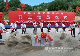 資源到興安高速公路