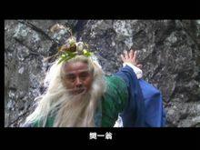 樊一翁影視形象