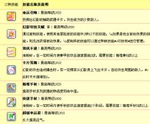 幻影神偷二轉技能