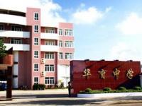 上海市民辦華育中學老校舍