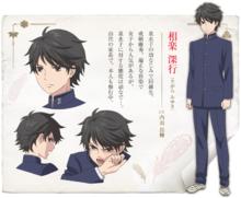 相樂深行（粟谷中學ver）