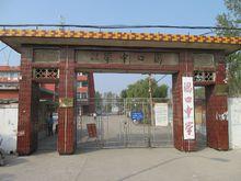 棗莊市市中區齊村鎮渴口中學