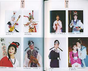 《新編越劇小戲考》