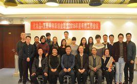 化妝品+網際網路創新創業聯盟 化妝品+網際網路創新創業聯盟