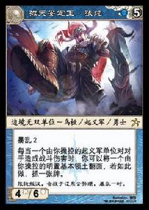 張純[陣面對決中的卡牌]