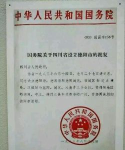 【國函字156號】檔案