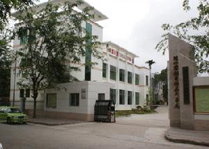 陵水縣氣象局 陵水縣氣象局