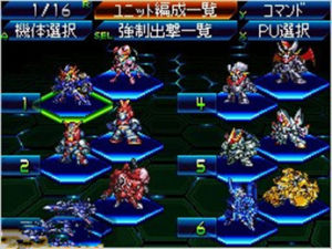 超級機器人大戰L