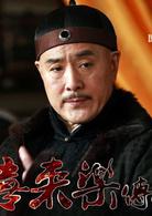 《神醫喜來樂傳奇》