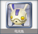 電光兔
