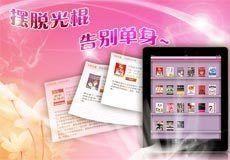 泡妞大法 泡妞大法