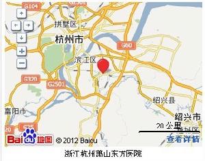 浙江省杭州蕭山東方醫院