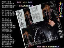 為什麼[湘東雨演唱的歌曲誘人]