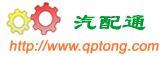 汽配通