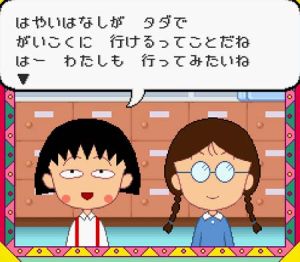 小丸子-南國島遊樂