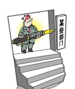 處長政治 處長政治