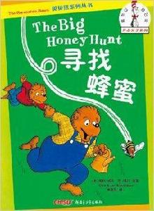 尋找蜂蜜 尋找蜂蜜