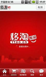 移淘商城 移淘商城