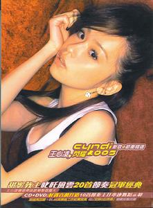 《閃耀2005》封面