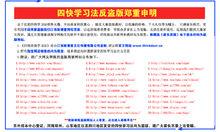 四快學習法正版識別