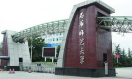 西華師範大學化學化工學院 西華師範大學化學化工學院