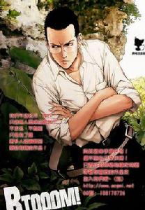 黑田洋介 黑田洋介