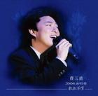 《我要為你歌唱》 《我要為你歌唱》