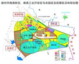南譙工業開發區 南譙工業開發區