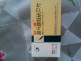 富馬酸奎硫 富馬酸奎硫