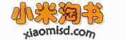小米淘書網 小米淘書網