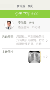 青蘋果健康app截圖