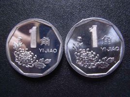 菊花1角硬幣