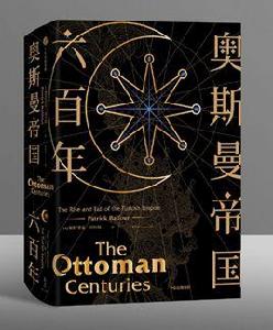 奧斯曼帝國六百年