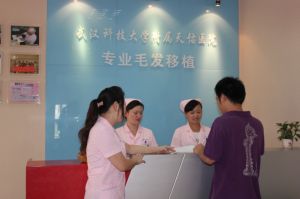 武漢天佑植髮中心 武漢天佑植髮中心