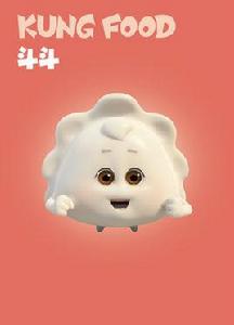 鬥鬥[中國原創大型3D動畫《美食大冒險​》的角色]