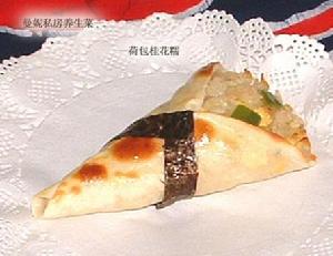 荷包桂花糯 荷包桂花糯