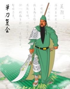 單刀赴會 單刀赴會