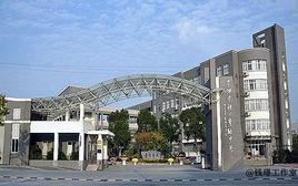 平湖市稚川實驗中學 平湖市稚川實驗中學