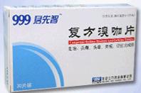 複方溴咖片 複方溴咖片