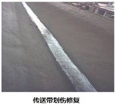 橡膠修復材料 橡膠修復材料